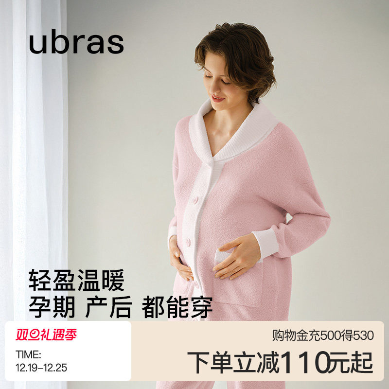 ubras孕妇家居服秋冬孕期哺乳睡衣套装产妇产后保暖加厚月子服