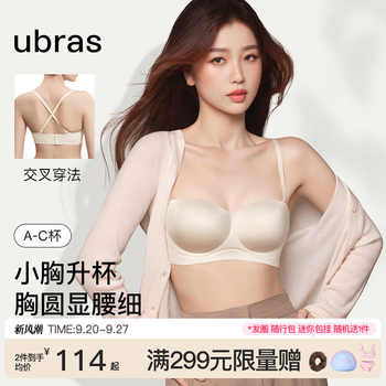 圆圆杯文胸ubras可脱带