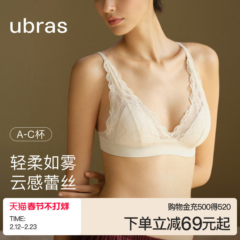ubras蕾丝法式内衣女性感纯欲长三角深V小胸穿搭背心无钢圈文胸罩