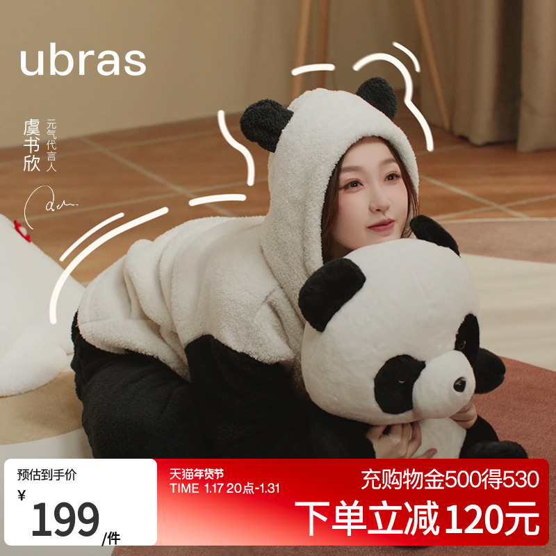 【虞书欣同款】ubras熊绒绒|熊猫珊瑚绒家居服情侣冬季睡衣套装厚