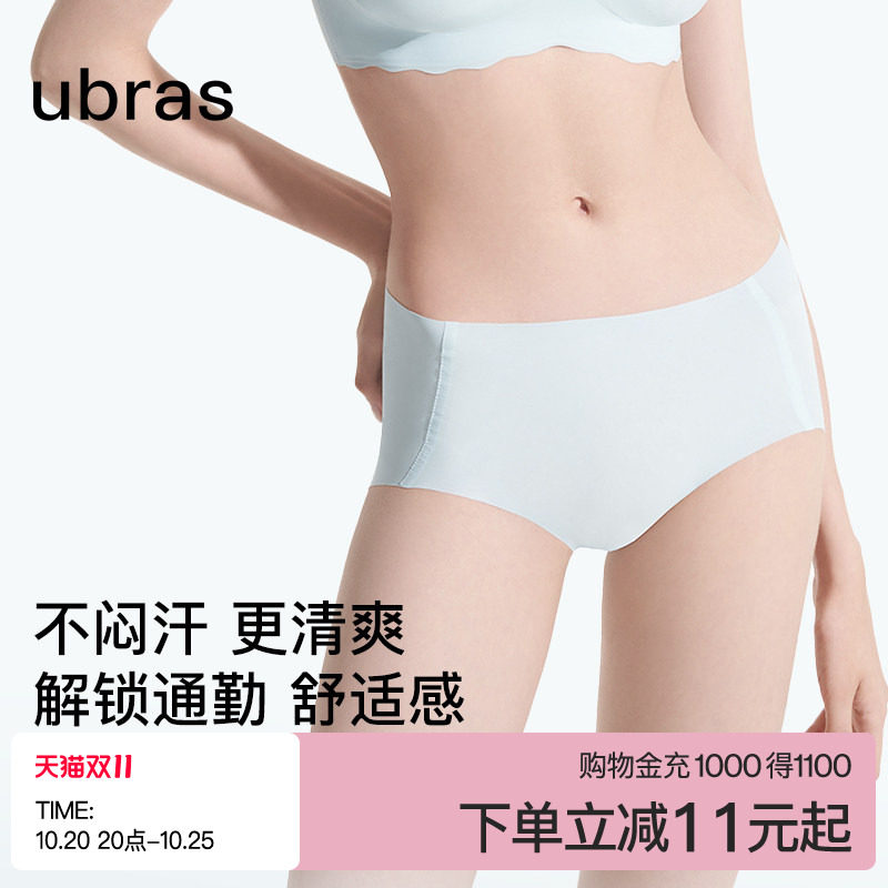 ubras无尺码15A蔓越莓裆隐形无痕舒适通勤干爽透气纯色中腰内裤女