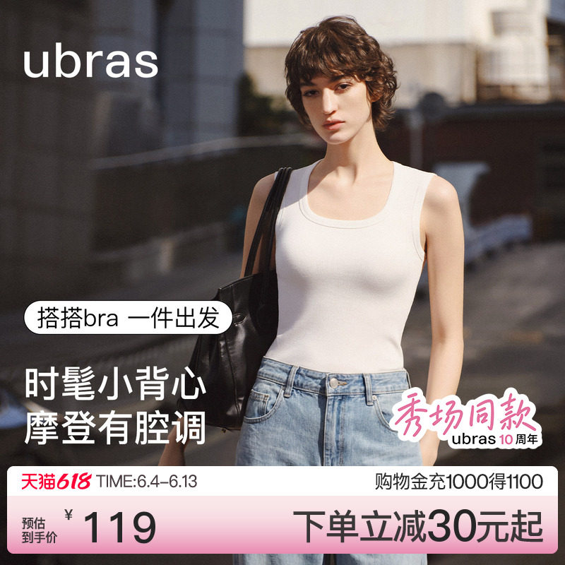 10周年秀场同款ubras白色吊带背心女夏外穿搭搭bra挂脖上衣内衣女