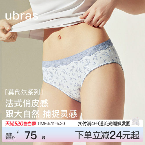 ubras莫代尔碎花蕾丝低腰内裤