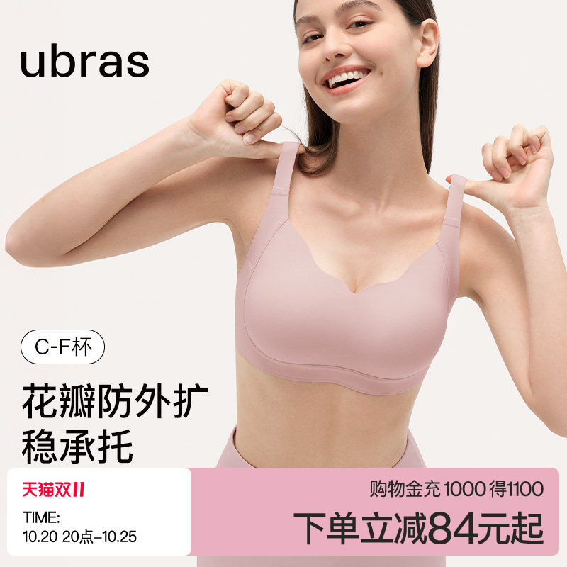 ubras大胸显小防下垂收副乳文胸无痕聚拢无钢圈大码文胸罩内衣女