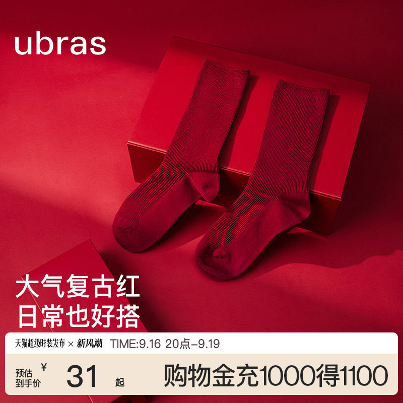 ubras中筒袜本命年红袜子图片