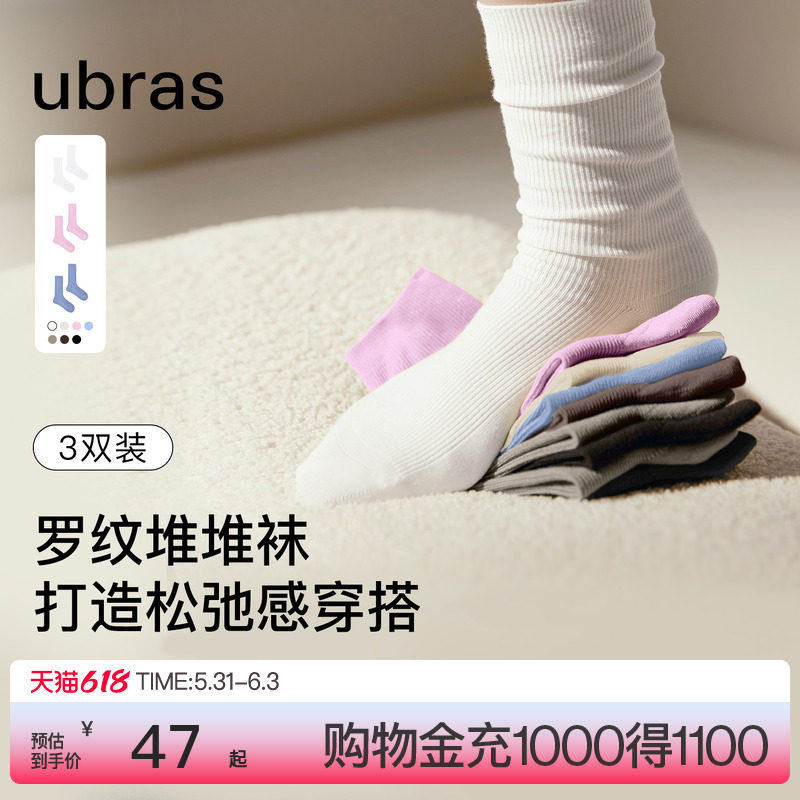 ubras百搭显瘦堆堆袜夏季简约通勤中筒袜透气防臭舒适白袜子女