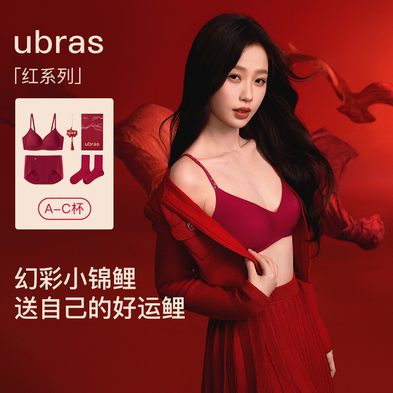 ubras文胸礼盒聚拢无痕无尺码