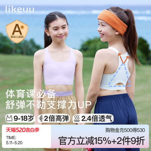 ubras舒适无痕运动背心内衣