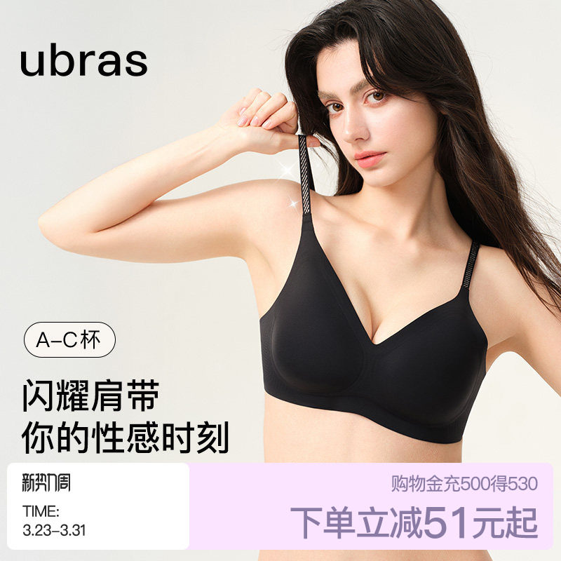 ubras小胸聚拢闪耀直角肩无痕性感收副乳防下垂文胸罩内衣女