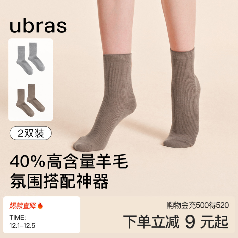 ubras羊毛罗纹女款基础中筒袜