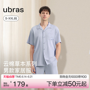 ubras云棉家居服睡衣套装男款短袖短裤男士套装高级感可外穿春夏