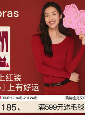 ubras本命年红色含羊毛保暖内衣套装男女结婚生肖马新年秋衣秋裤