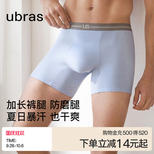 ubras轻运动吸湿速干男士四角裤