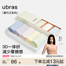 ubras莫代尔内裤 女士一体织纯棉7A级抗菌裆中高腰透气亲肤三角裤