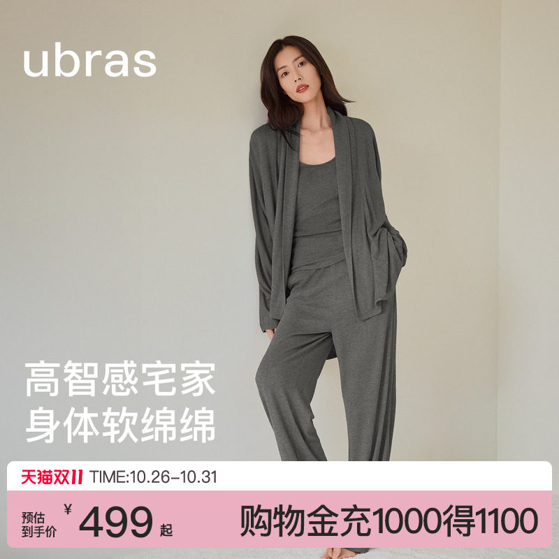 刘雯同款|ubras软绵绵家居服针织羊绒睡衣蝙蝠开衫套装可外穿秋冬