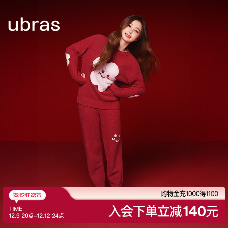 【黑五价】【虞书欣同款】ubras有钱花家居服|半边绒情侣红色睡衣套装秋冬厚