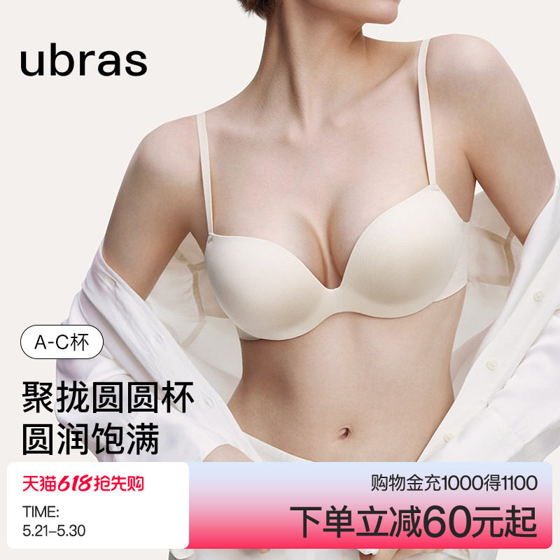 ubras性感圆胸内衣小胸聚拢升杯显大无痕美背文胸罩女士