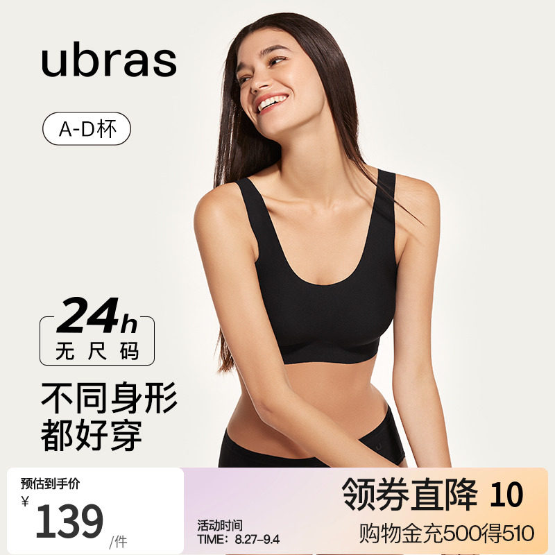 ubras经典云朵无尺码透气无钢圈大小胸舒适背心吊带文胸罩内衣女