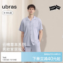男款 男士 ubras睡衣套装 家居服云棉短袖 冰丝上衣春夏季 2025年新款