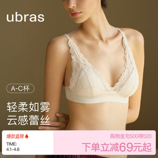 内衣女性感纯欲长三角深V小胸穿搭背心无钢圈文胸罩 ubras蕾丝法式