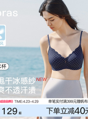 ubras小凉风无尺码波点夏季薄款无痕V浪花领细吊带文胸罩内衣女