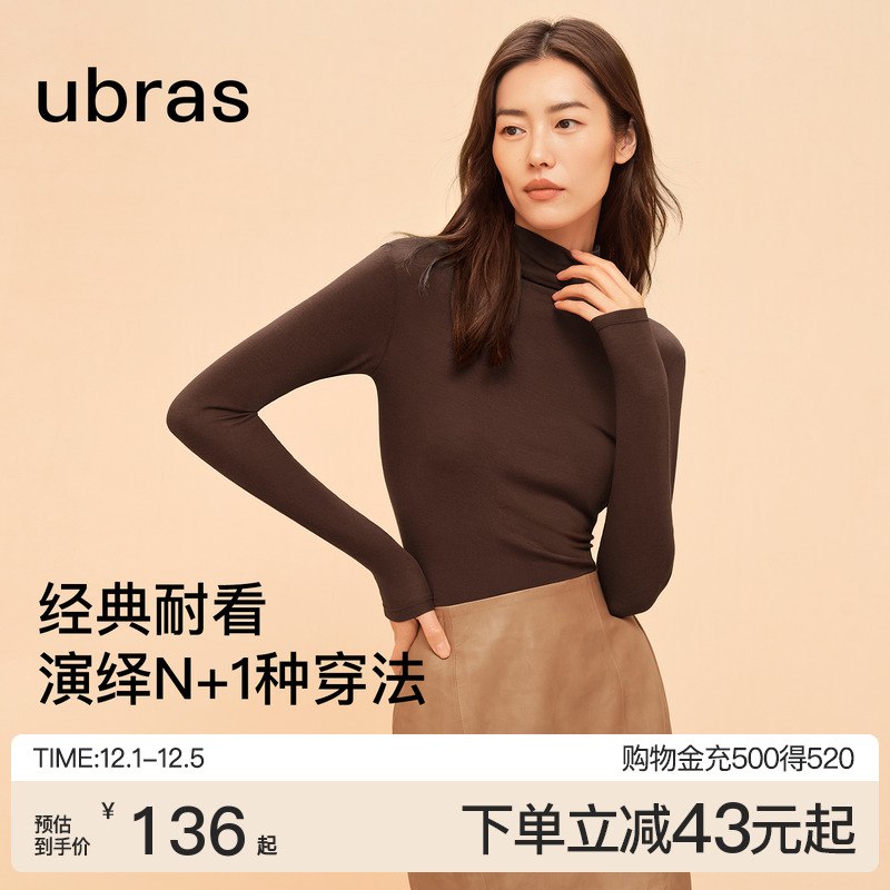 ubras羊毛高领毛衣天丝上衣女