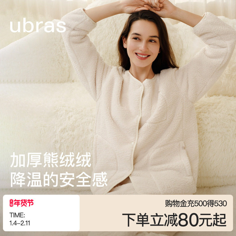 ubras家居服女熊绒绒开襟长袖套装加厚珊瑚绒睡衣2025年新款
