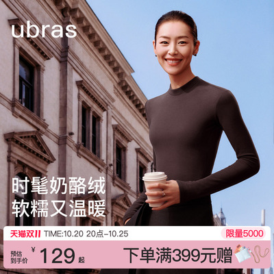 ubras奶酪绒小立领休闲肌底衣
