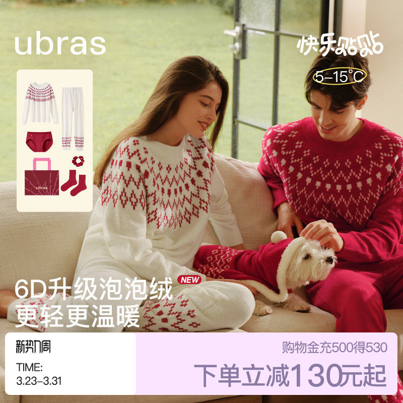 ubras睡衣女款泡泡绒费尔岛本命年红色家居服男士情侣秋冬加厚绒
