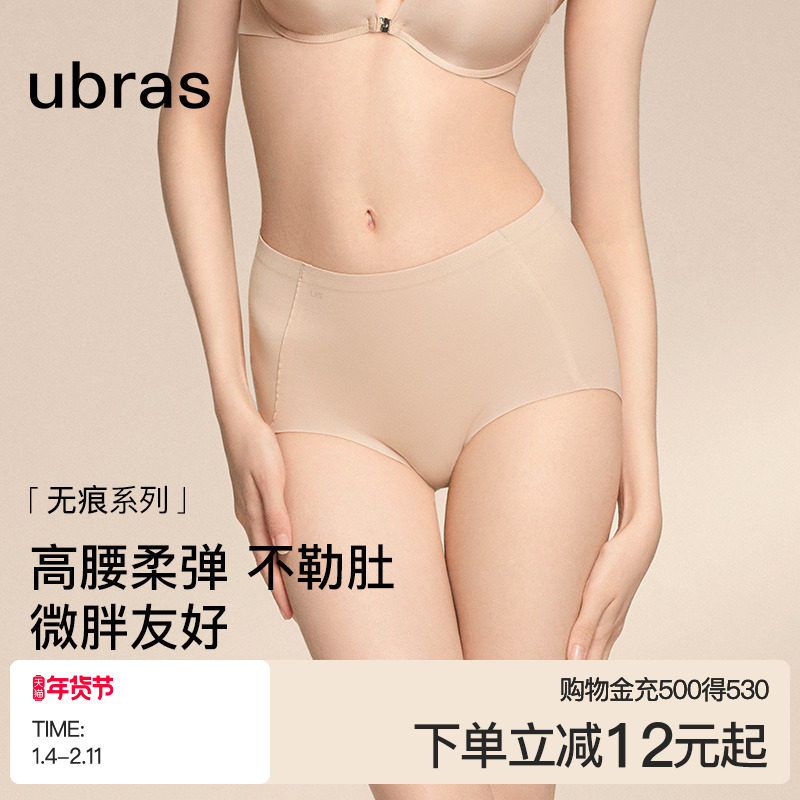ubras高腰无尺码无痕隐形内裤女士夏季薄款纯棉抗菌裆大码三角裤,女士内衣/男士内衣/家居服,女三角裤,淘宝优惠券,粉丝福利购,淘宝优惠卷