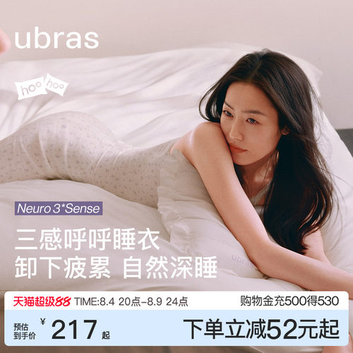 ubras呼呼薰衣草碎花吊带裙开衫