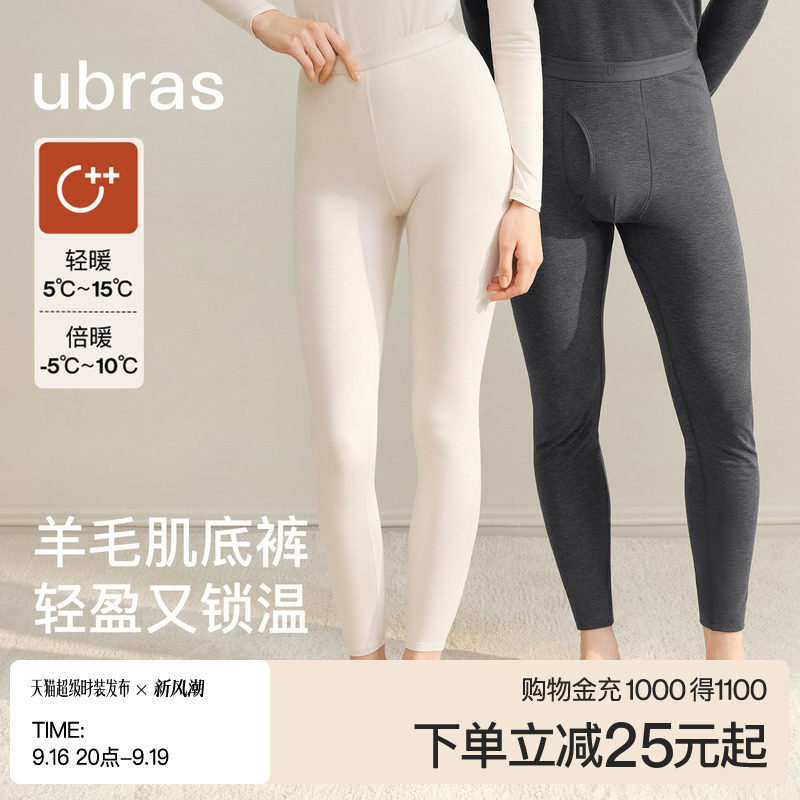 ubras轻暖亲肤羊毛肌底裤羽绒化