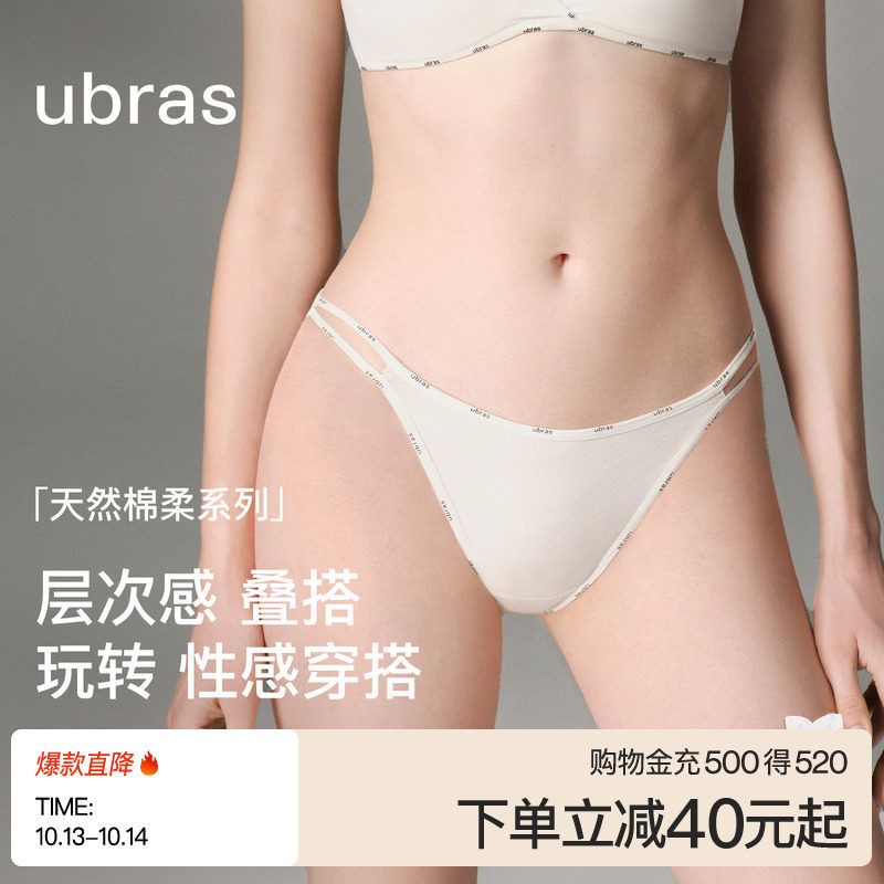 ubras 新疆棉双开叉LOGO镂空织带蔓越莓抗菌底裆性感女士中腰内裤