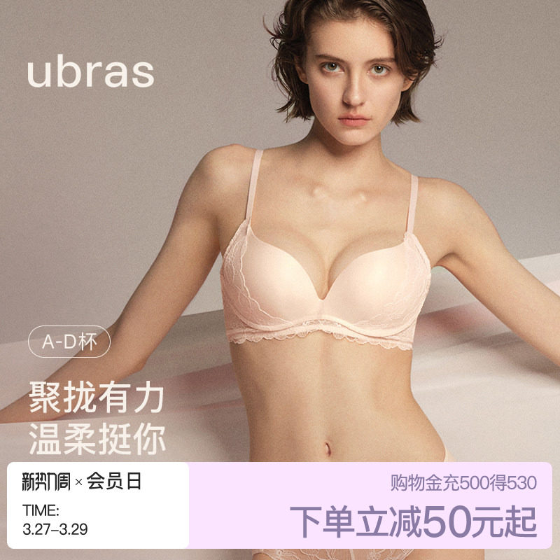 ubras春日桃花力挺杯内衣性感蕾丝小胸聚拢无钢圈纯欲文胸罩套装
