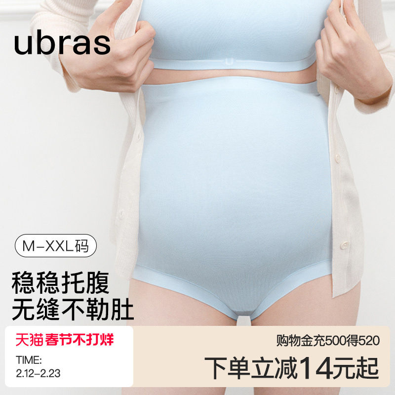 ubras孕妇内裤高腰莫代尔无缝托腹三角裤女孕期产后专用大码短裤