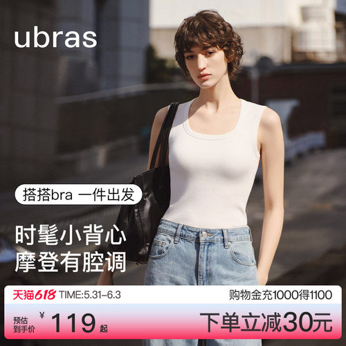 ubras宽肩带棉背心带杯