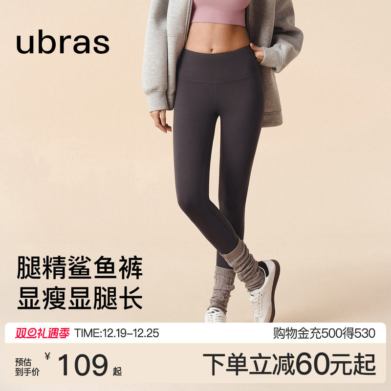 ubras打底裤防走光安全裤鲨鱼裤瑜伽裤女外穿女2025新款裤子