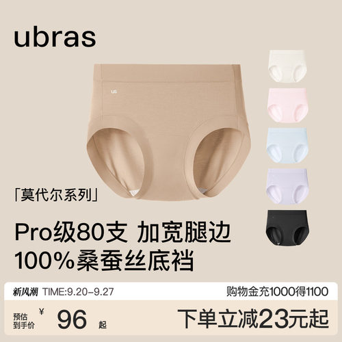 ubras80S莫代尔胖MM大码舒适内裤