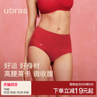 ubras轻收腹中高腰纯棉内裤 女新年送礼红色透气加长底裆三角裤