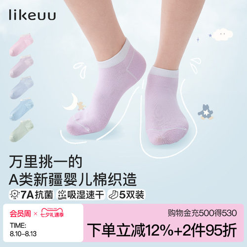 ubras旗下likeuu儿童袜子春季