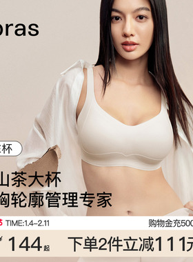 ubras红山茶大胸显小内衣收副乳防下垂红色本命年套装送礼文胸