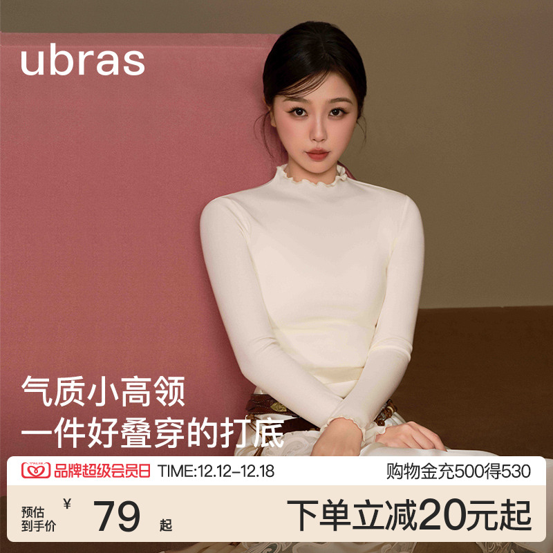 ubras羊毛小高领羽绒化肌底衣秋