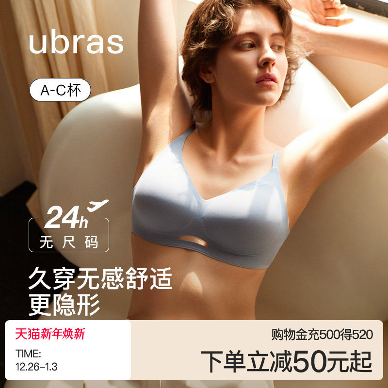 ubras无尺码透气细吊带无痕舒适小胸聚拢抹胸文胸内衣女