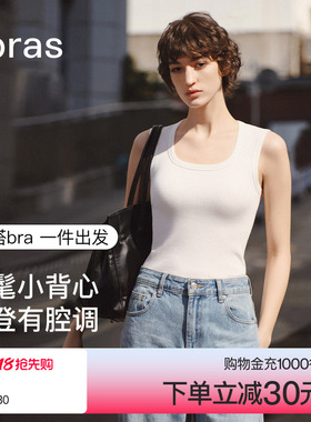 ubras吊带背心抹胸挂脖无袖上衣女泰式多巴胺穿搭夏外穿2026新款