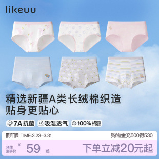 ubras旗下likeuu儿童女孩三角内裤短裤7A抗菌透气男童纯棉a类四角