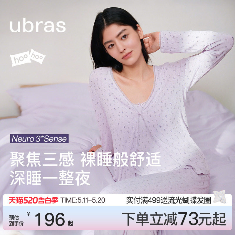 ubras呼呼睡衣碎花吊带长裤女款家居服套装可外穿2026年新款