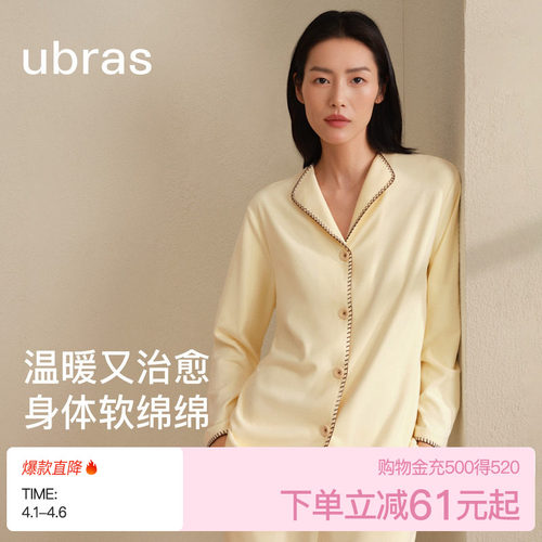 ubras绵绵云半边绒条纹家居服