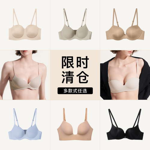 抹胸无肩带美背聚拢ubras内衣