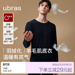 ubras羽绒化含羊毛男保暖内衣套装 发热加绒加厚肌底上衣 秋衣秋裤