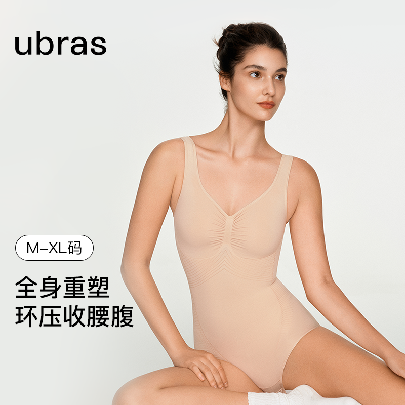 【商场同款】ubras收腰连体塑身衣人鱼腰收腹提臀女舒适修身